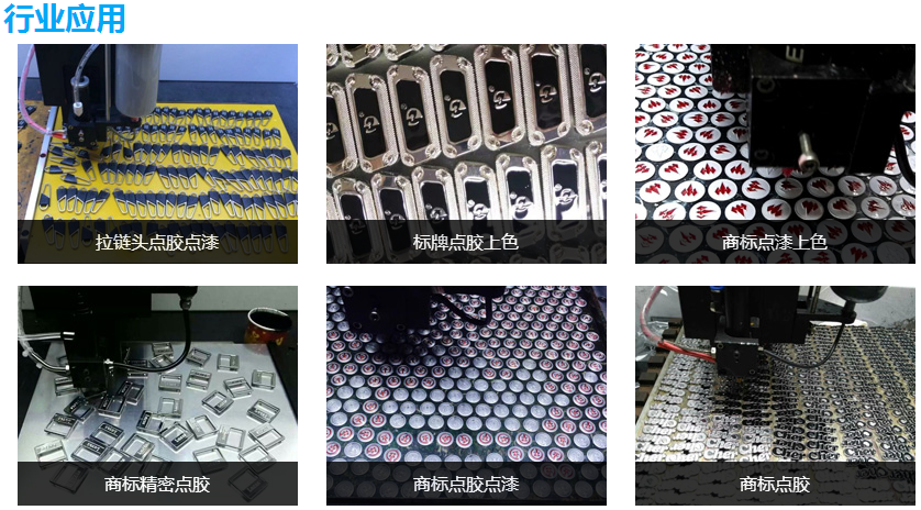 廠家介紹全自動點膠機保養維護方法